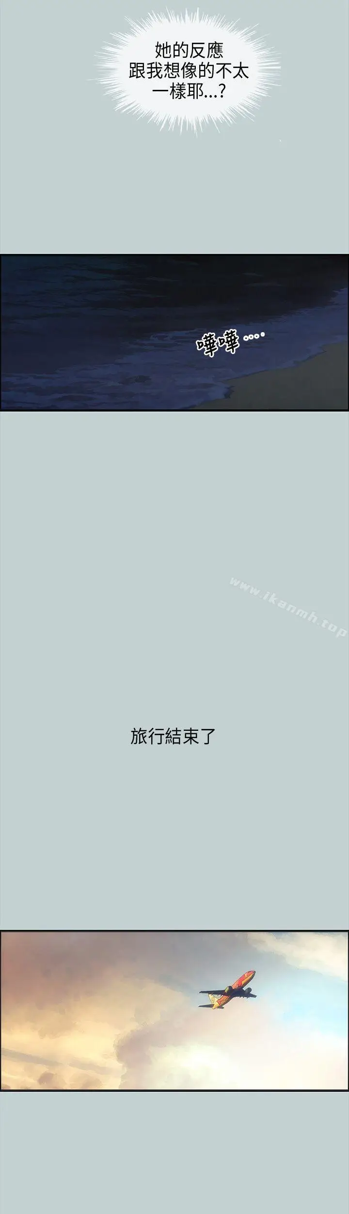 漫画《适合劈腿的好日子》第25话第30张图