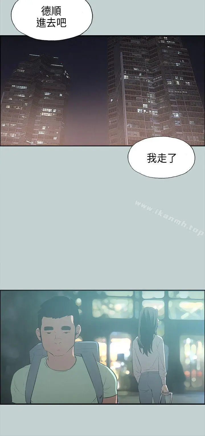 漫画《适合劈腿的好日子》第25话第36张图