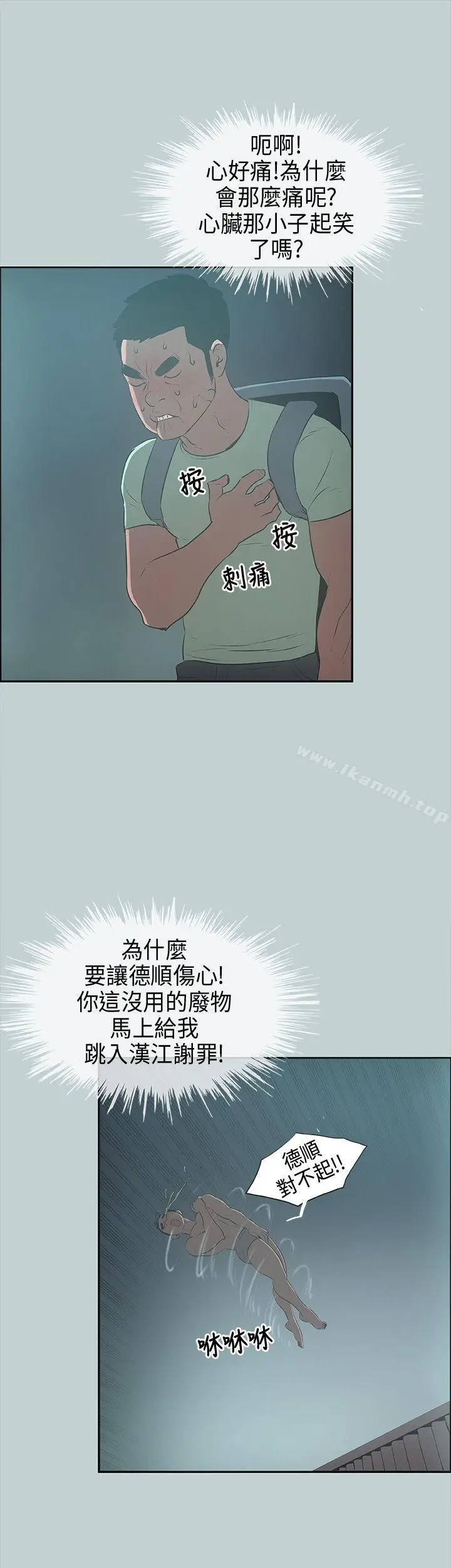 漫画《适合劈腿的好日子》第25话第37张图
