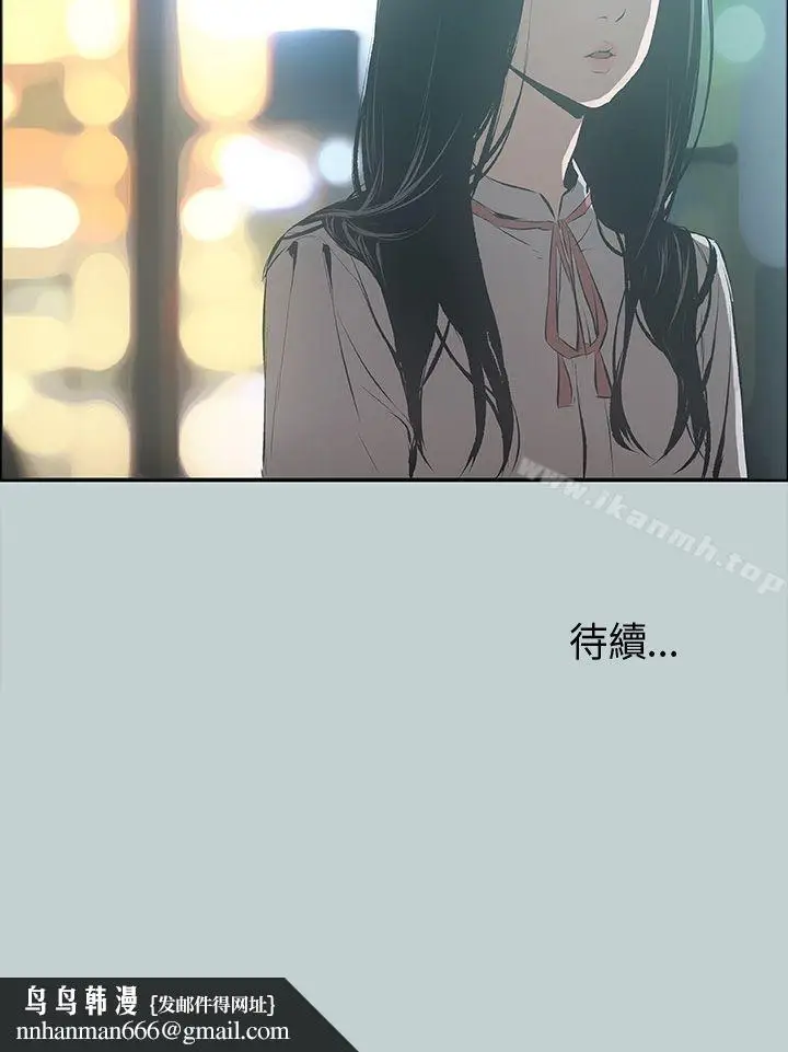 漫画《适合劈腿的好日子》第25话第39张图