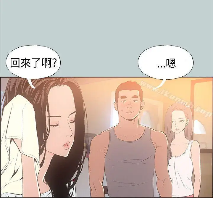 漫画《适合劈腿的好日子》第25话第7张图