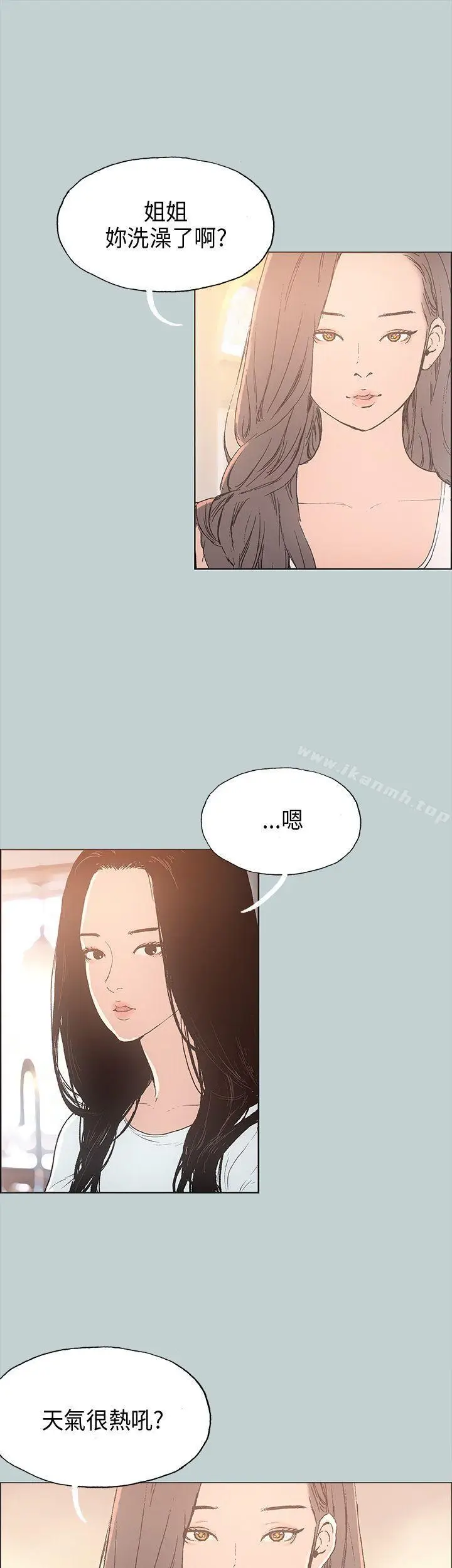 漫画《适合劈腿的好日子》第25话第8张图