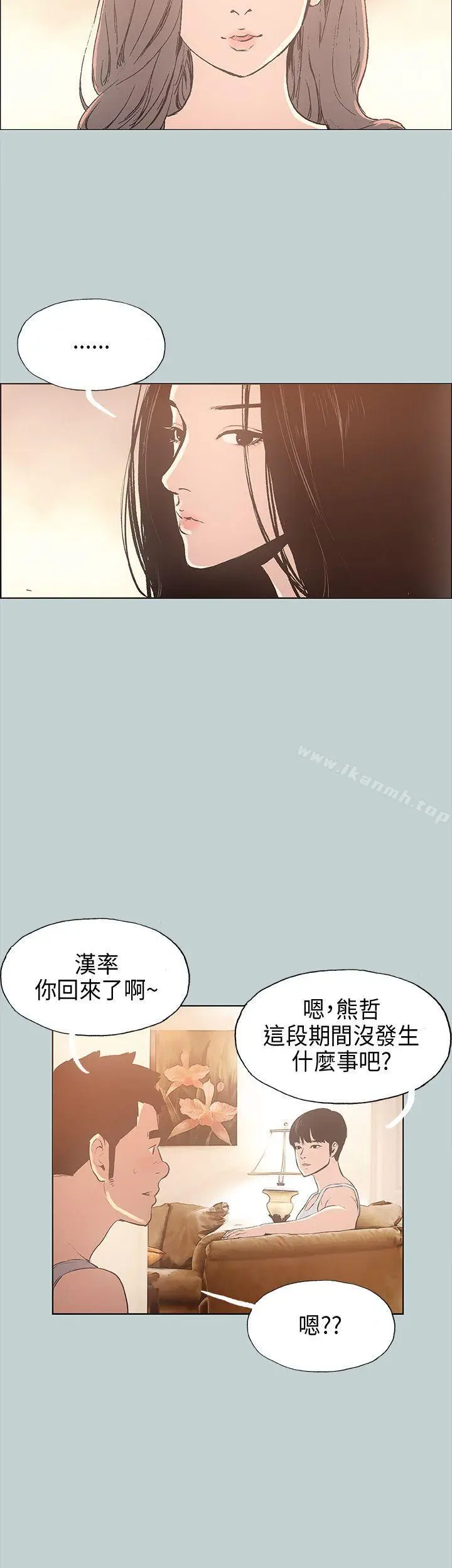 漫画《适合劈腿的好日子》第25话第9张图