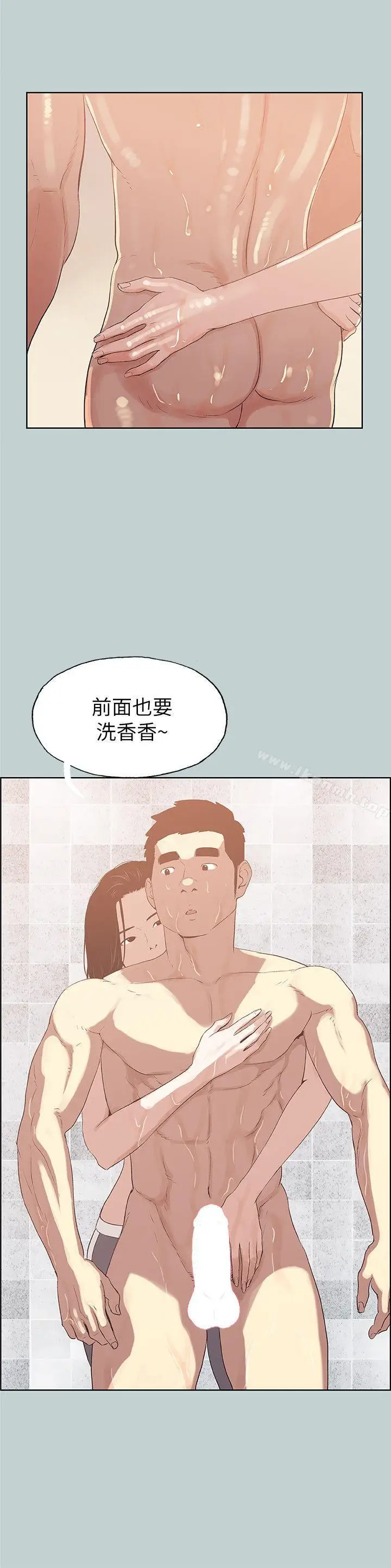漫画《适合劈腿的好日子》第75话第13张图
