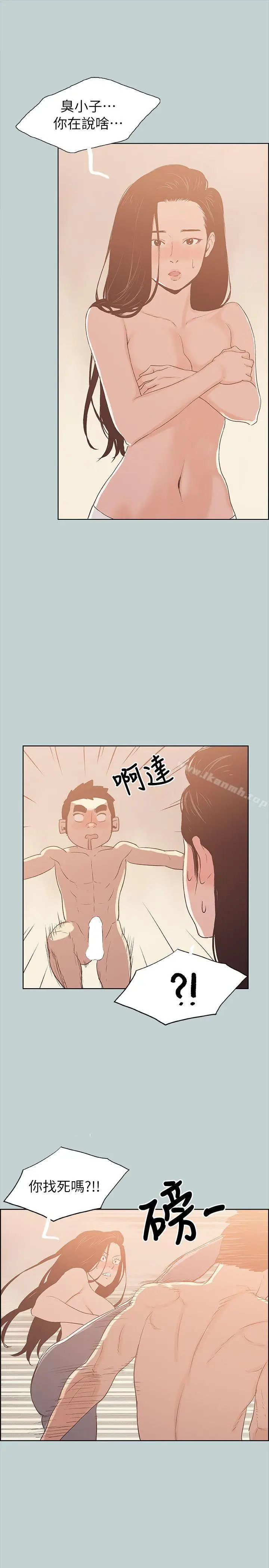 漫画《适合劈腿的好日子》第75话第18张图