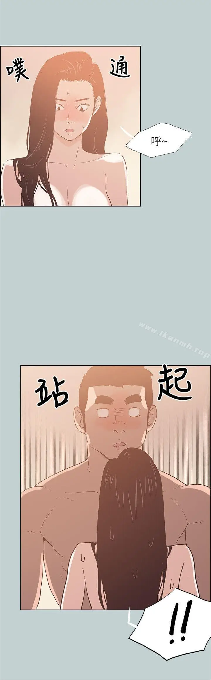 漫画《适合劈腿的好日子》第75话第19张图