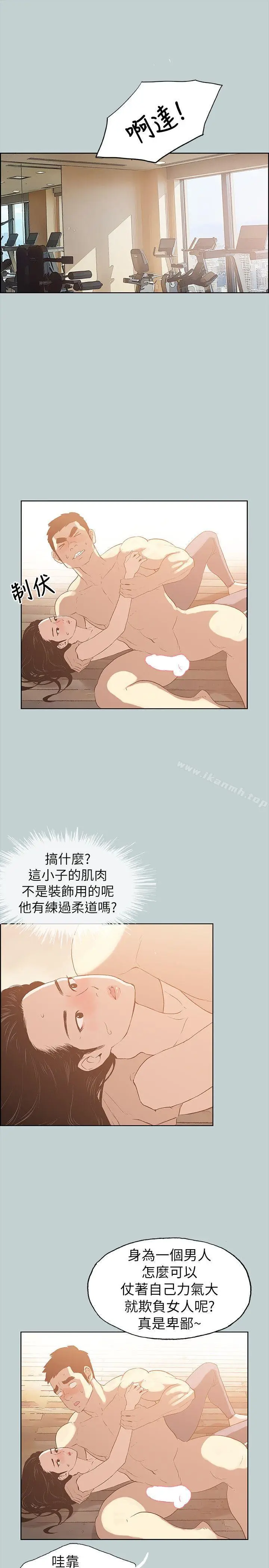 漫画《适合劈腿的好日子》第75话第22张图