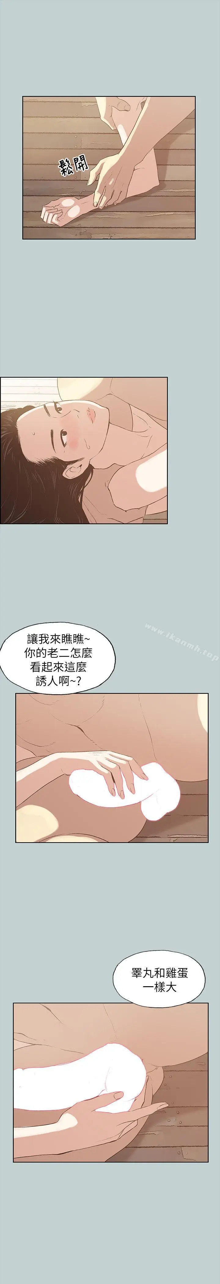漫画《适合劈腿的好日子》第75话第24张图
