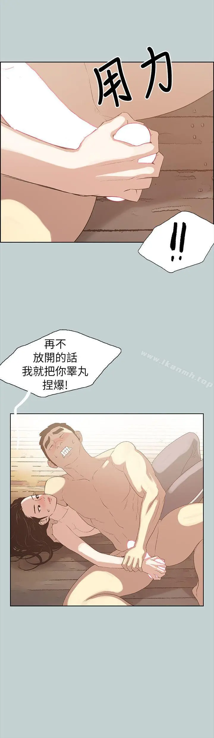 漫画《适合劈腿的好日子》第75话第25张图