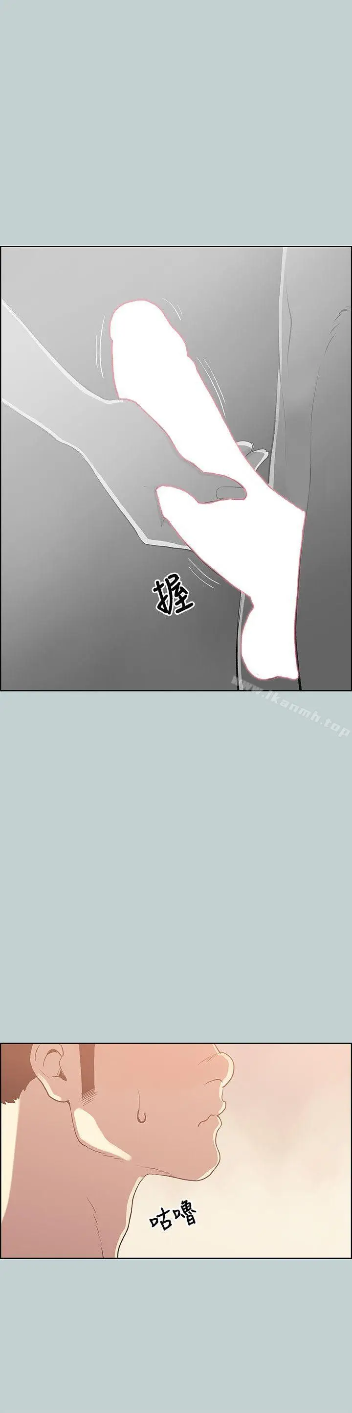 漫画《适合劈腿的好日子》第75话第5张图