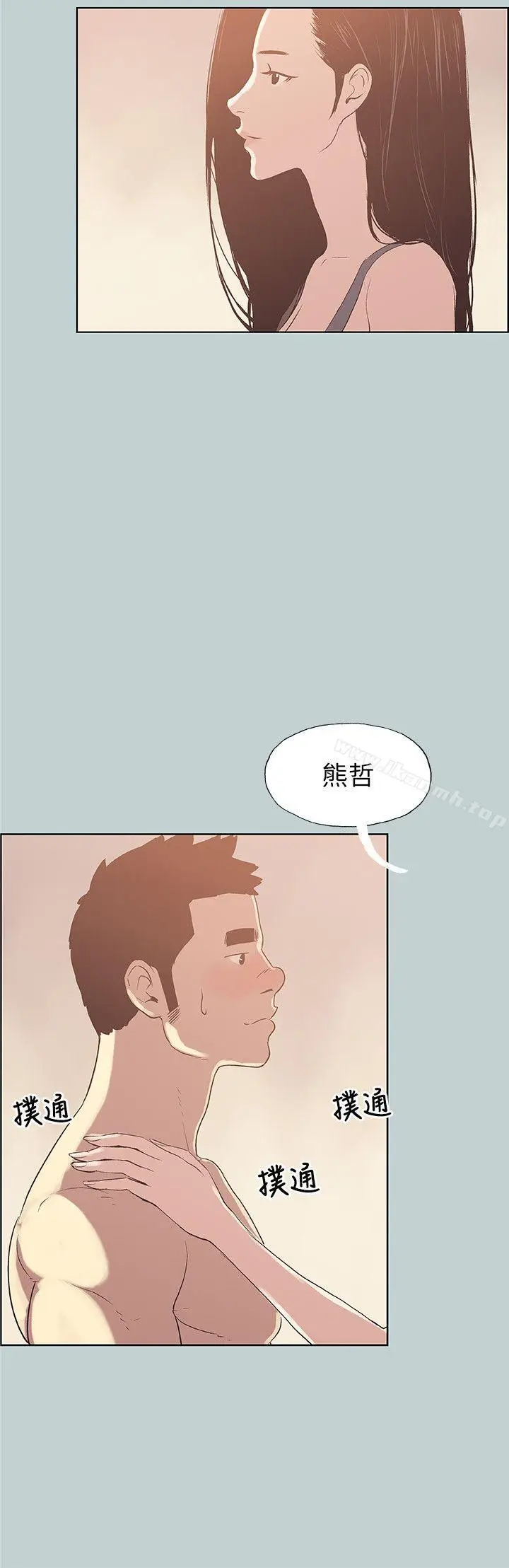 漫画《适合劈腿的好日子》第75话第7张图
