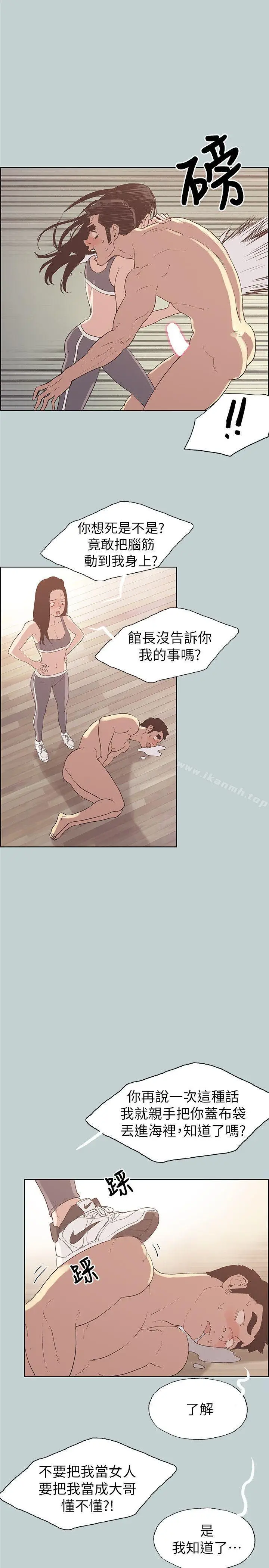 漫画《适合劈腿的好日子》第75话第8张图