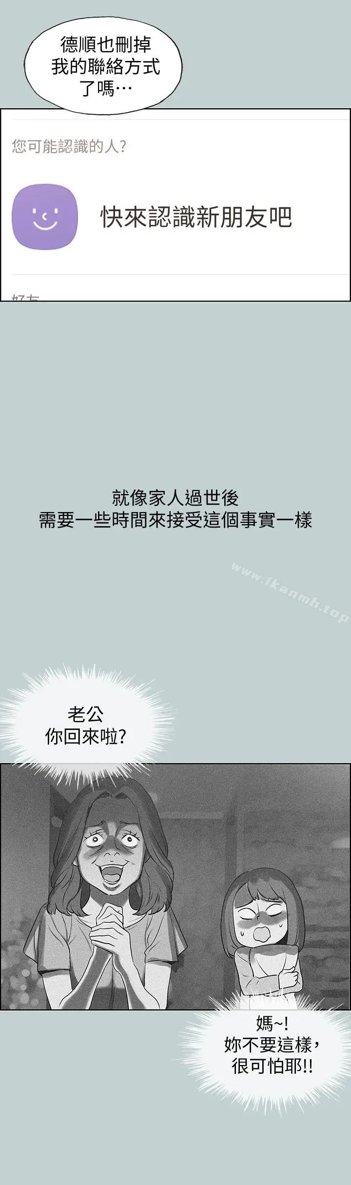 漫画《适合劈腿的好日子》第126话第10张图