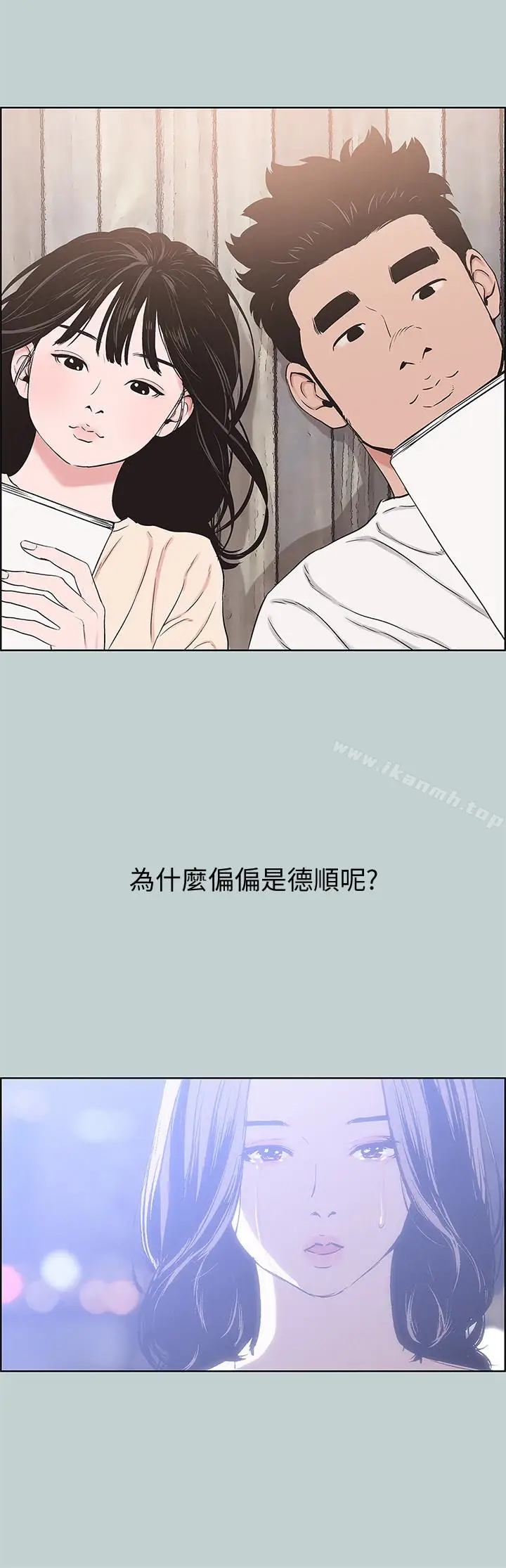 漫画《适合劈腿的好日子》第126话第8张图