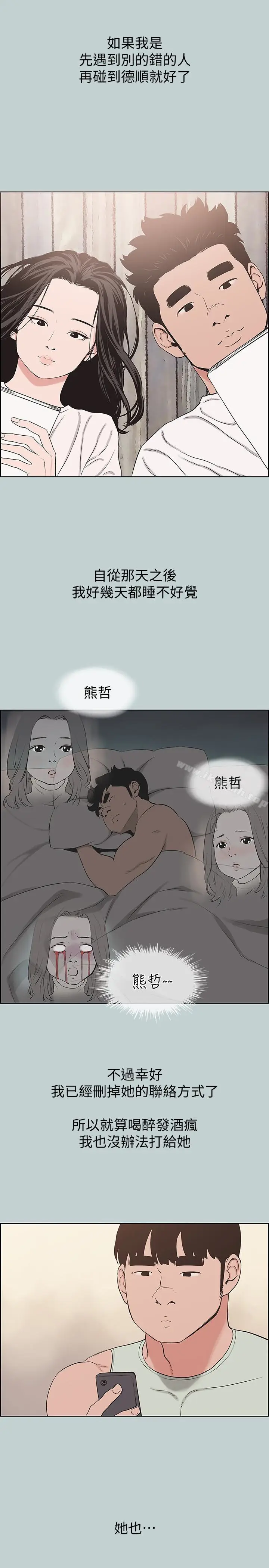 漫画《适合劈腿的好日子》第126话第9张图