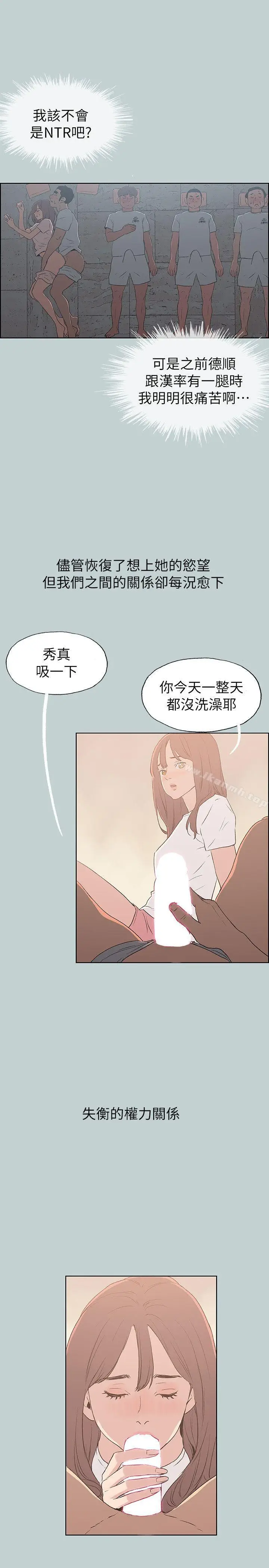 漫画《适合劈腿的好日子》第73话第11张图