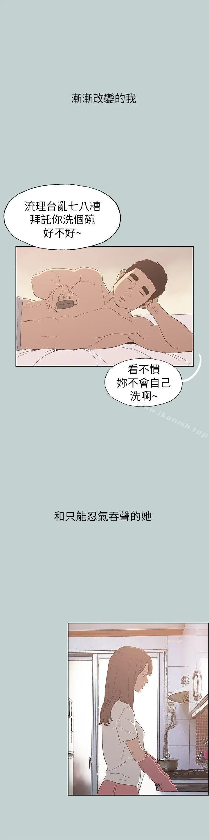 漫画《适合劈腿的好日子》第73话第12张图