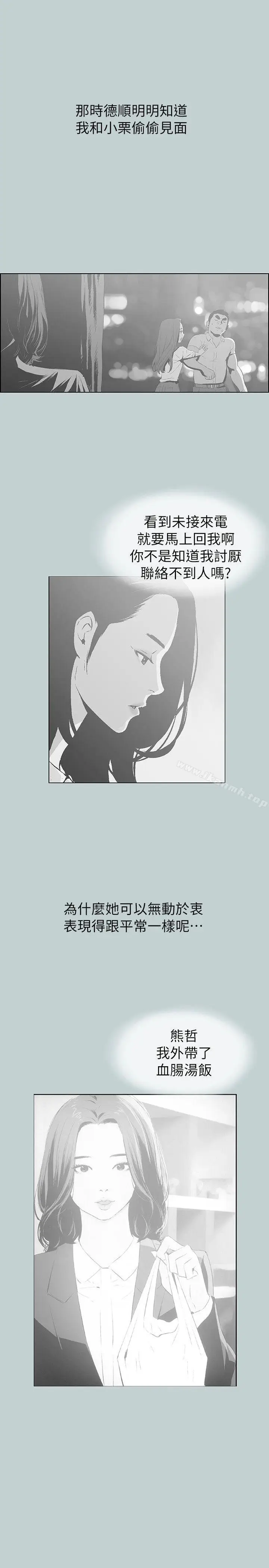 漫画《适合劈腿的好日子》第73话第13张图