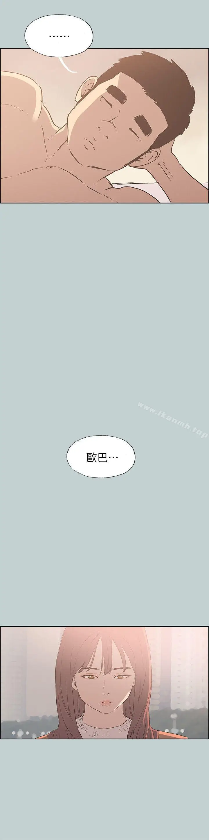 漫画《适合劈腿的好日子》第73话第14张图