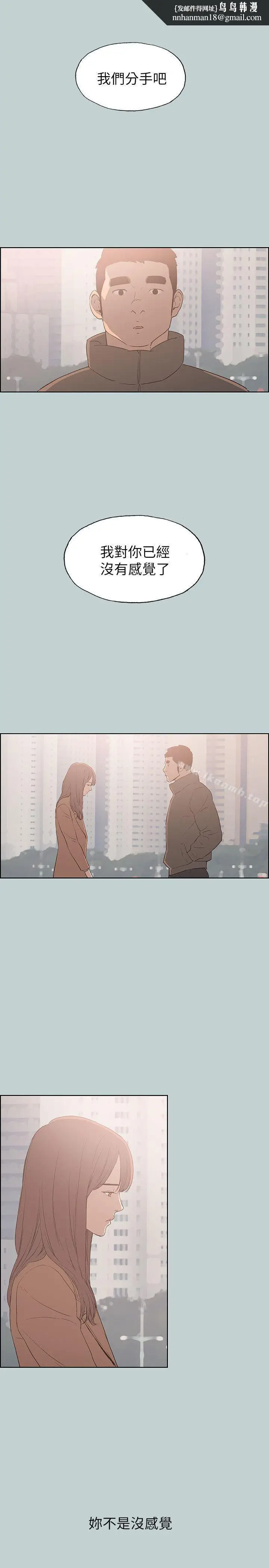 漫画《适合劈腿的好日子》第73话第15张图