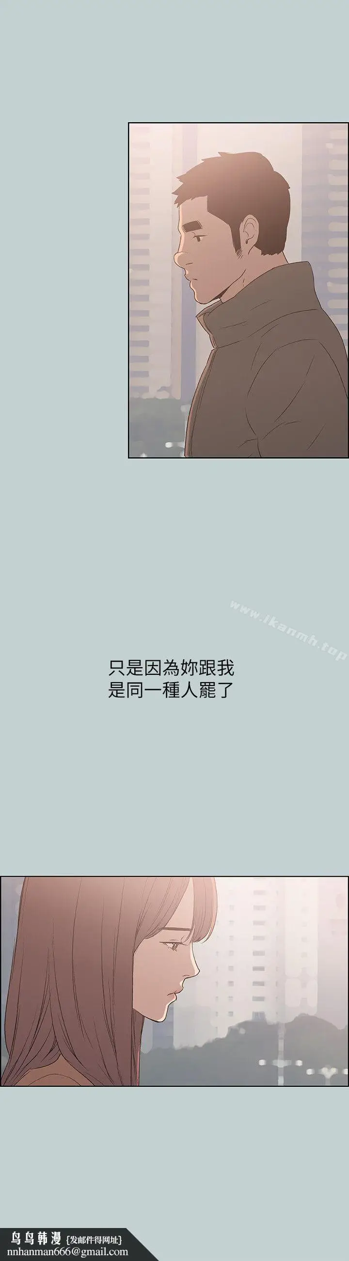 漫画《适合劈腿的好日子》第73话第16张图