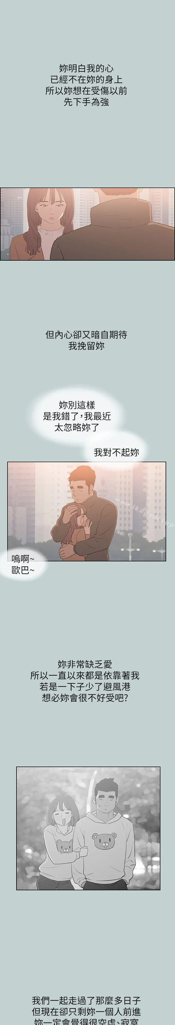 漫画《适合劈腿的好日子》第73话第17张图