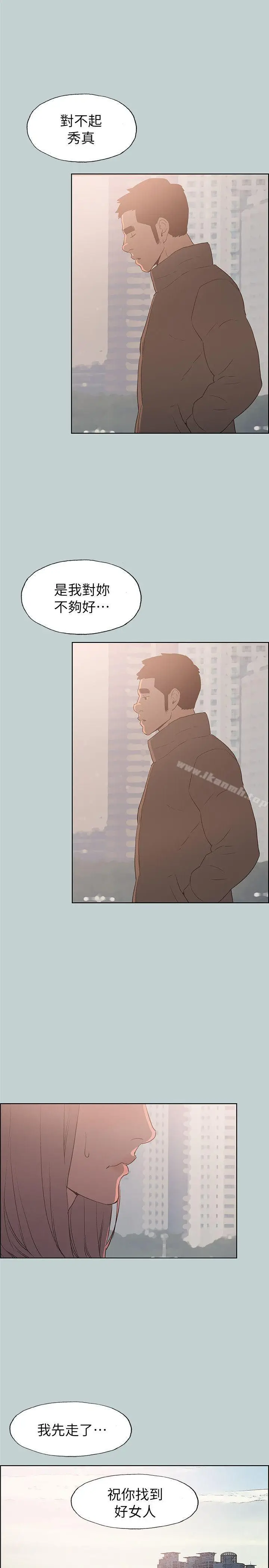 漫画《适合劈腿的好日子》第73话第19张图