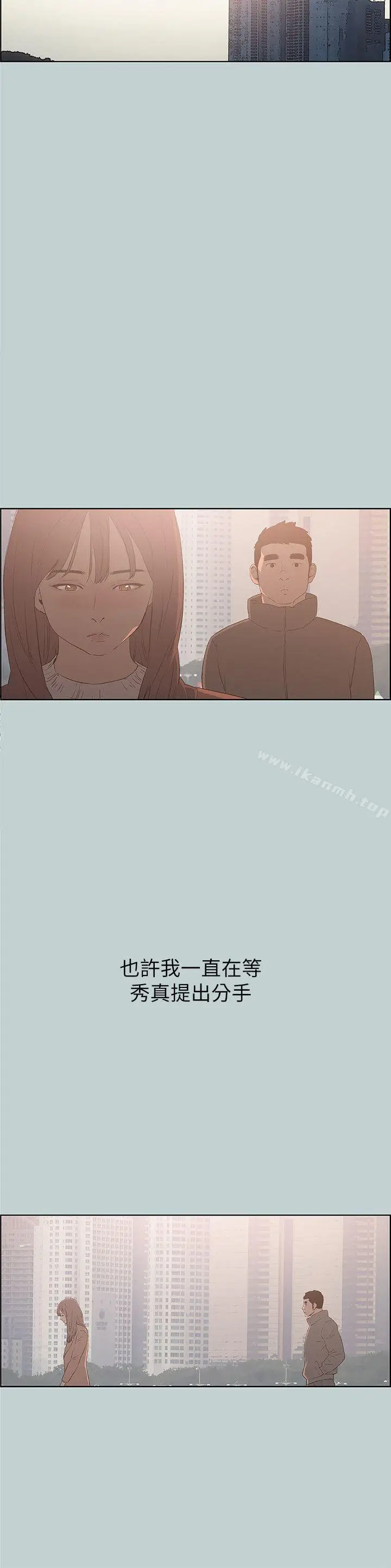 漫画《适合劈腿的好日子》第73话第20张图