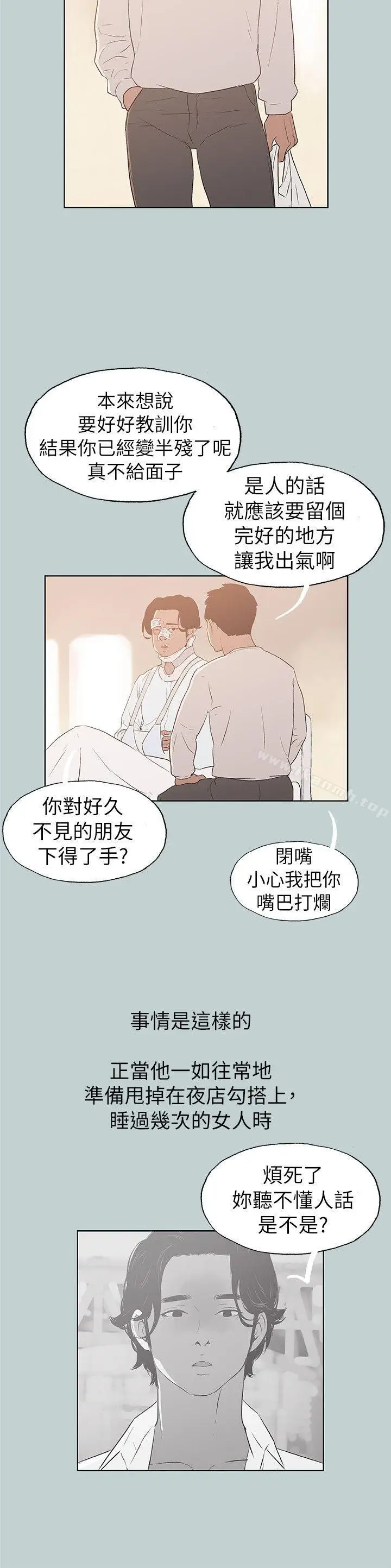 漫画《适合劈腿的好日子》第73话第26张图