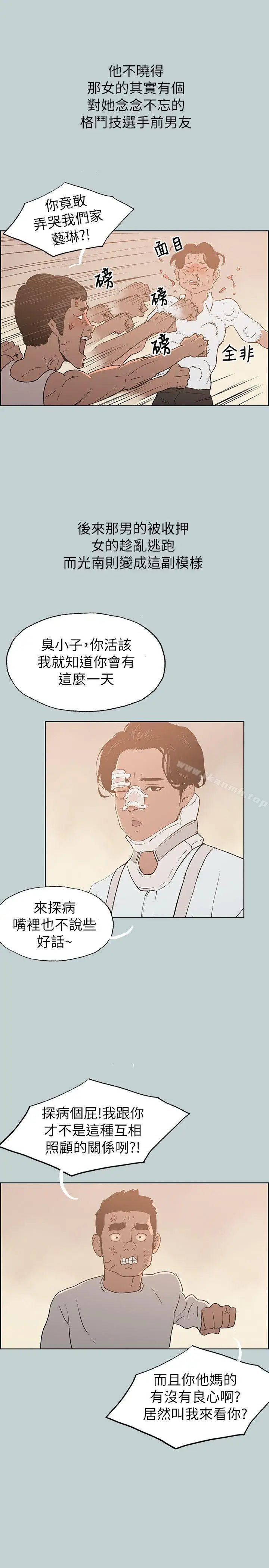 漫画《适合劈腿的好日子》第73话第27张图