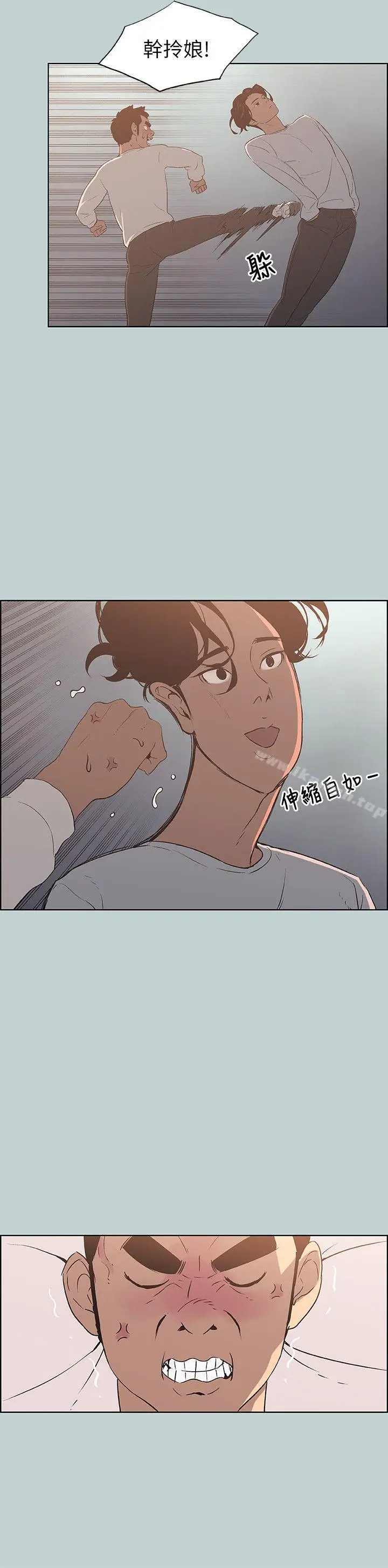 漫画《适合劈腿的好日子》第73话第4张图