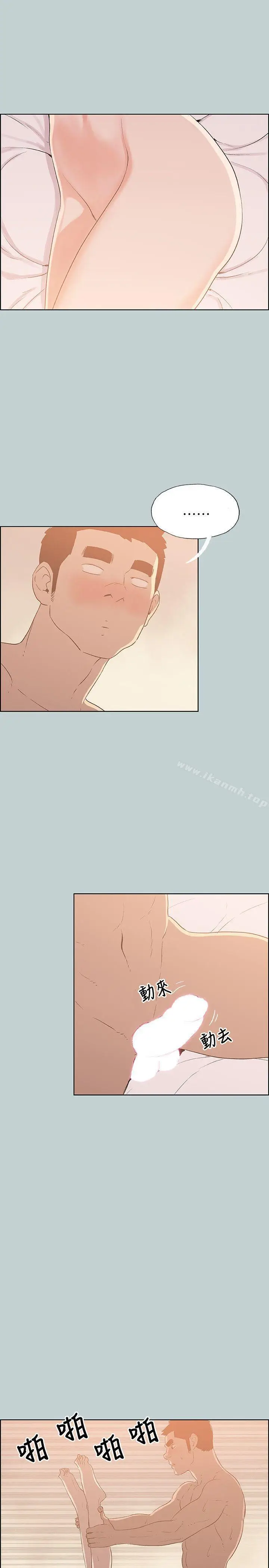 漫画《适合劈腿的好日子》第73话第7张图