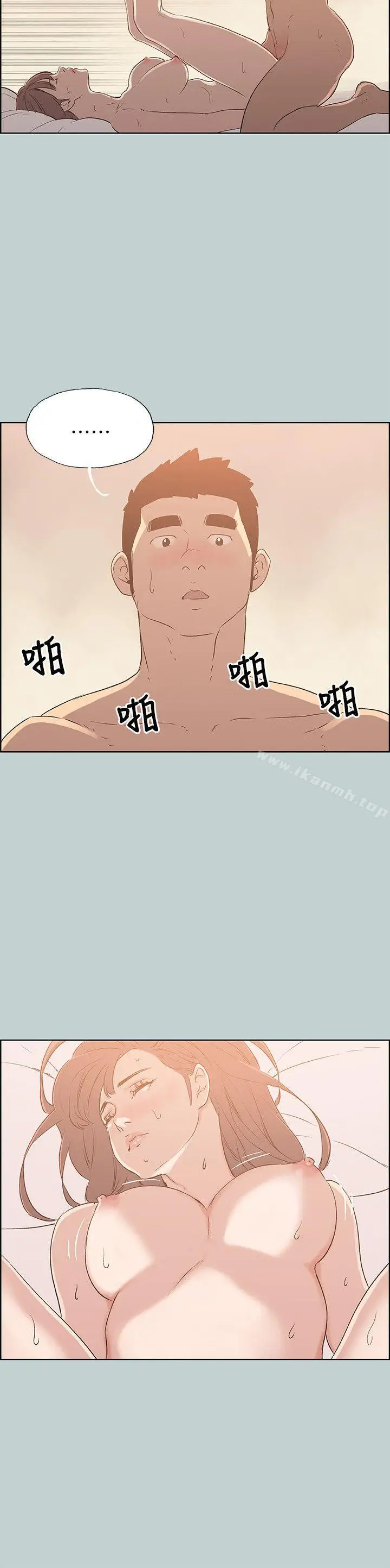 漫画《适合劈腿的好日子》第73话第8张图