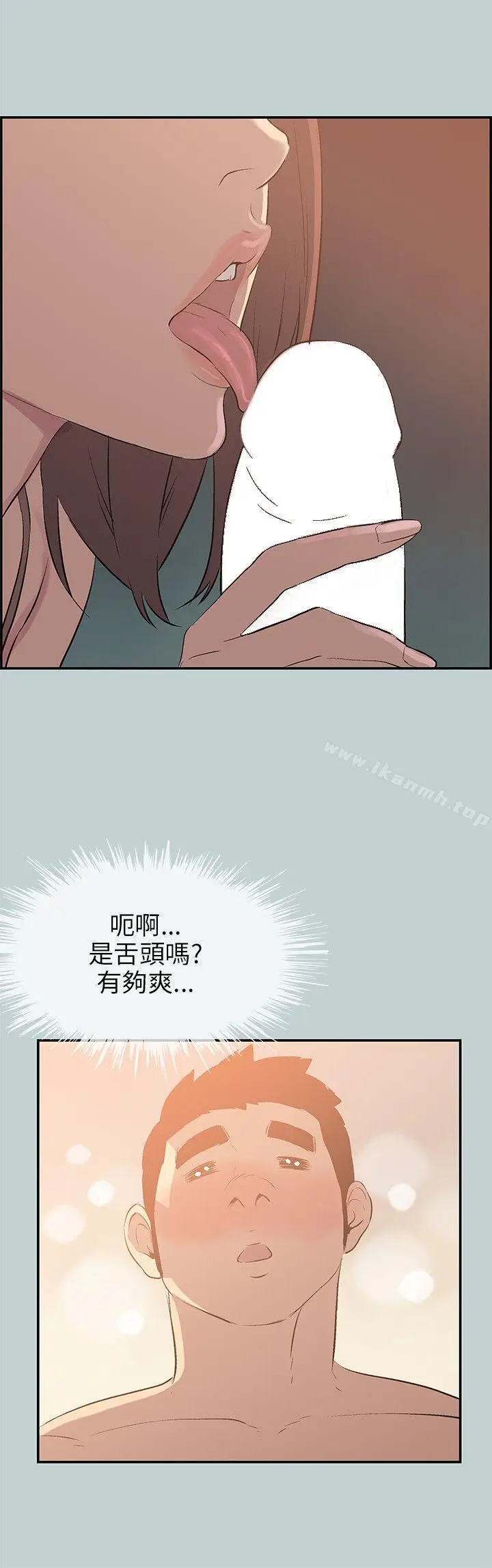 漫画《适合劈腿的好日子》第61话第12张图