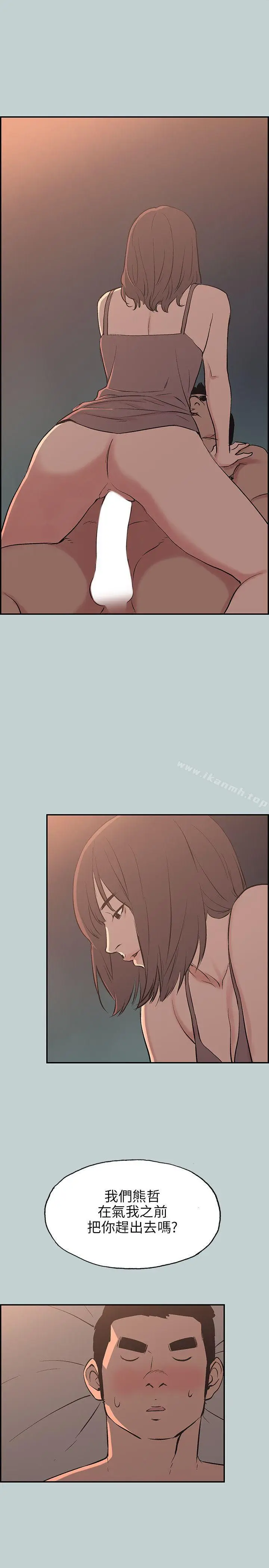 漫画《适合劈腿的好日子》第61话第15张图