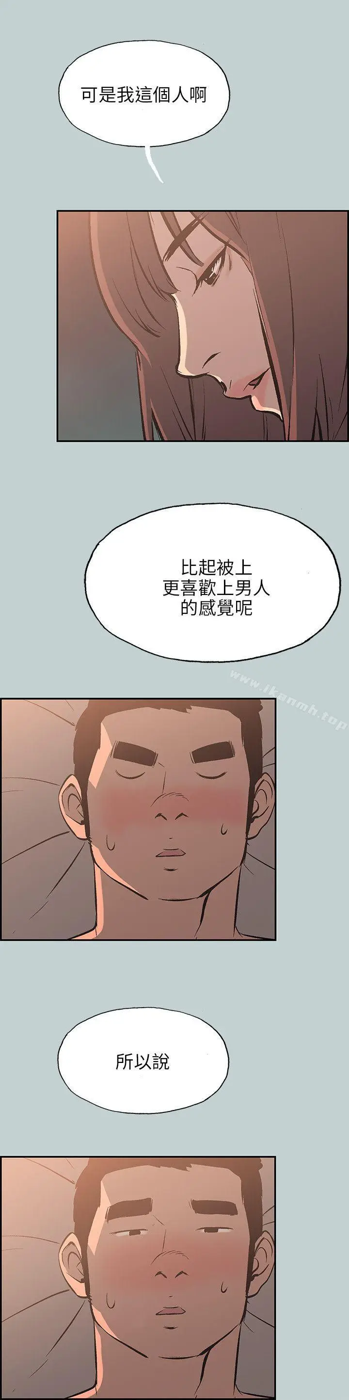 漫画《适合劈腿的好日子》第61话第16张图
