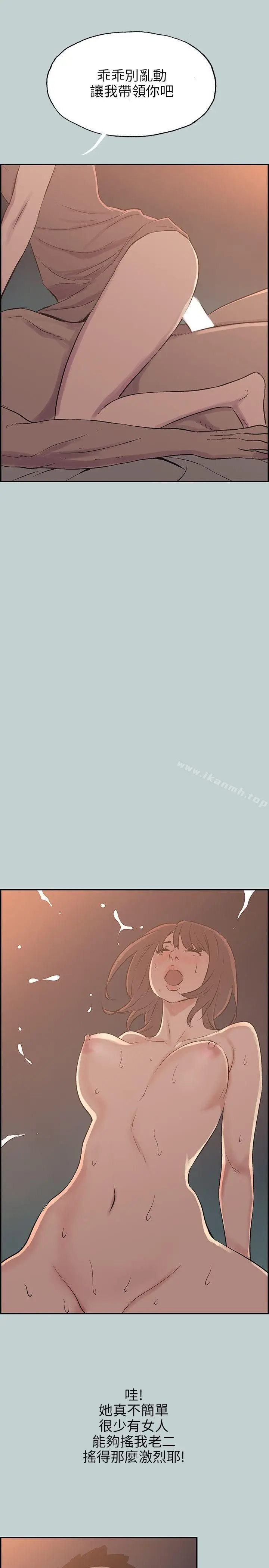 漫画《适合劈腿的好日子》第61话第17张图