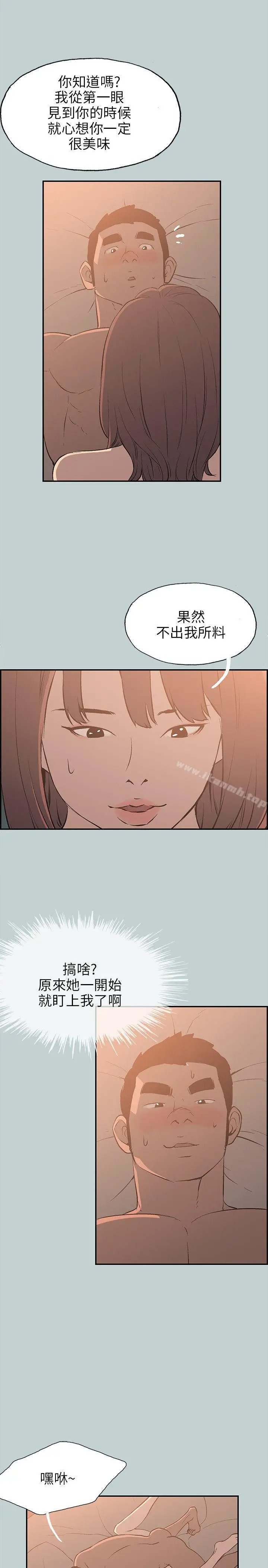 漫画《适合劈腿的好日子》第61话第19张图