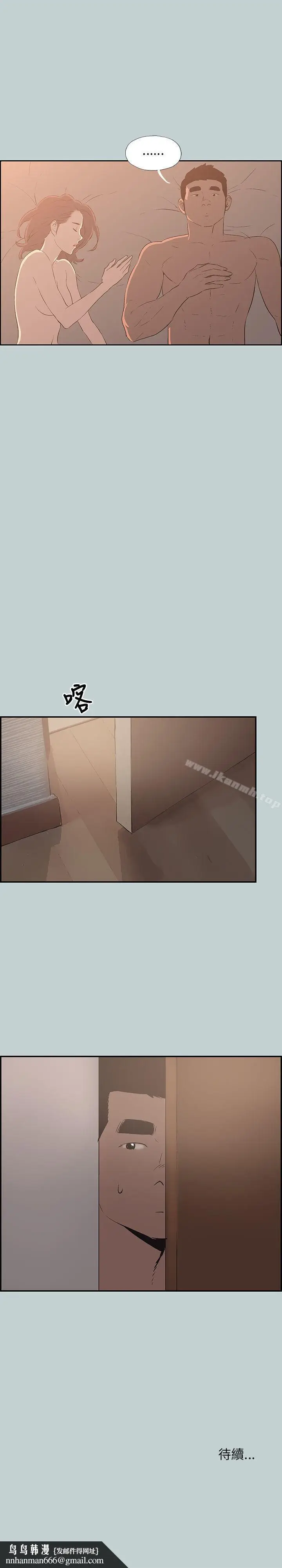 漫画《适合劈腿的好日子》第61话第25张图