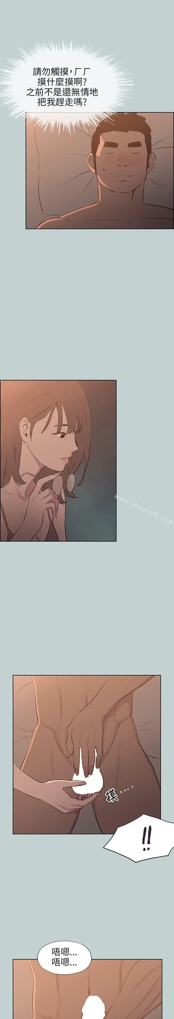 漫画《适合劈腿的好日子》第61话第7张图
