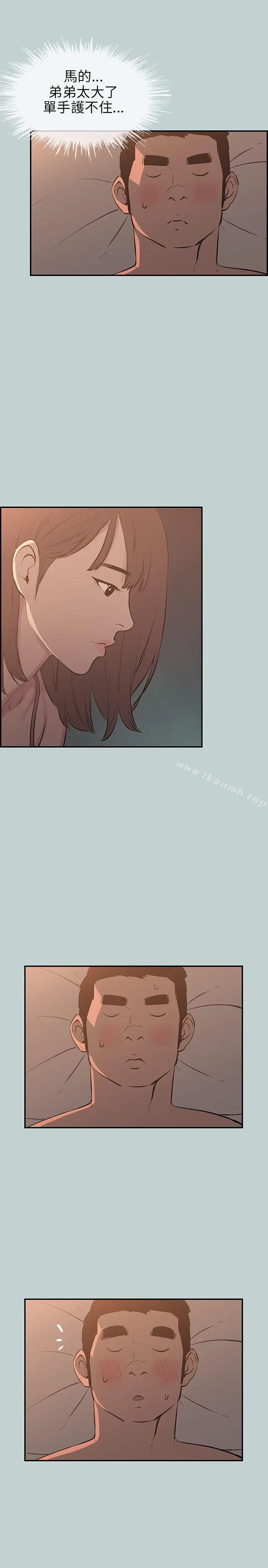 漫画《适合劈腿的好日子》第61话第9张图