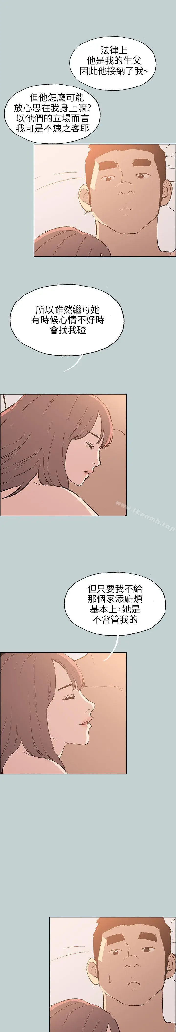 漫画《适合劈腿的好日子》第63话第11张图