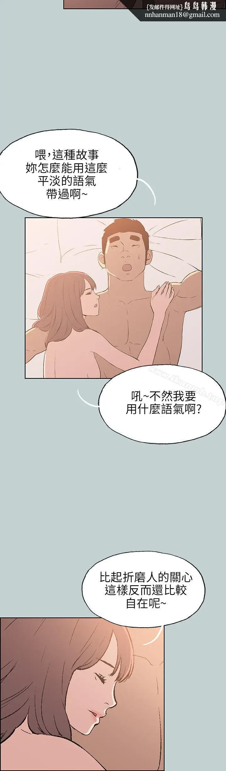 漫画《适合劈腿的好日子》第63话第12张图