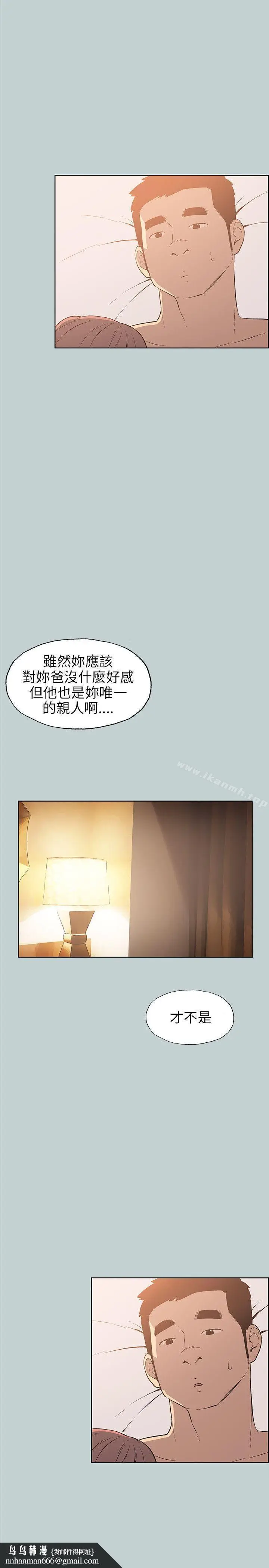 漫画《适合劈腿的好日子》第63话第13张图
