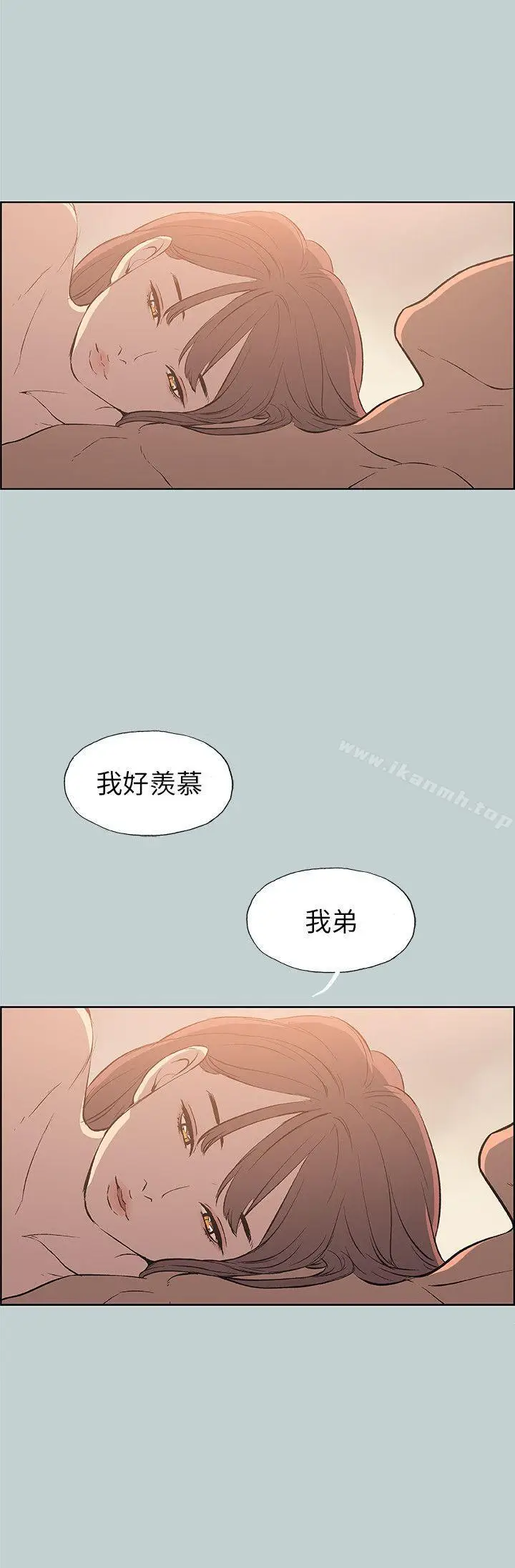 漫画《适合劈腿的好日子》第63话第14张图