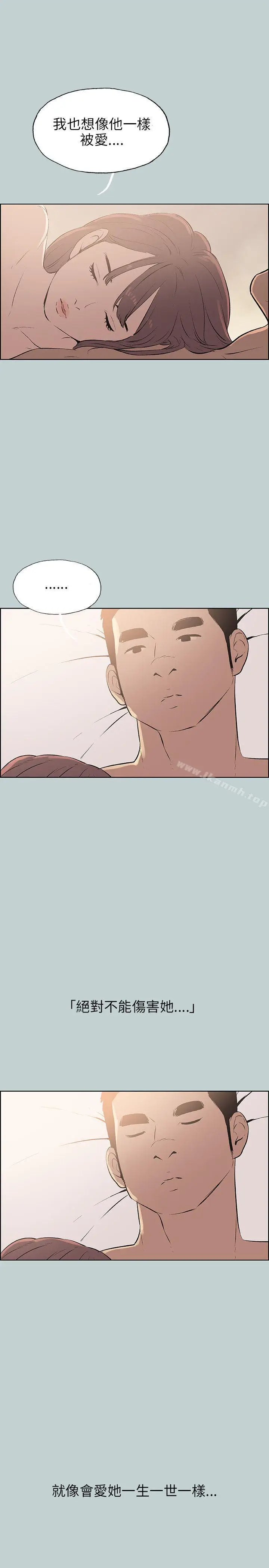 漫画《适合劈腿的好日子》第63话第15张图