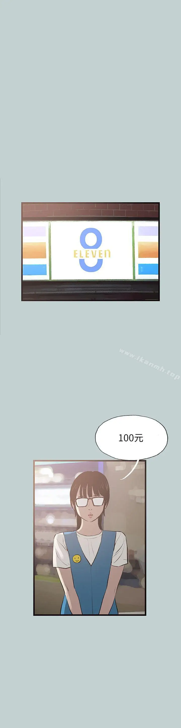 漫画《适合劈腿的好日子》第63话第18张图