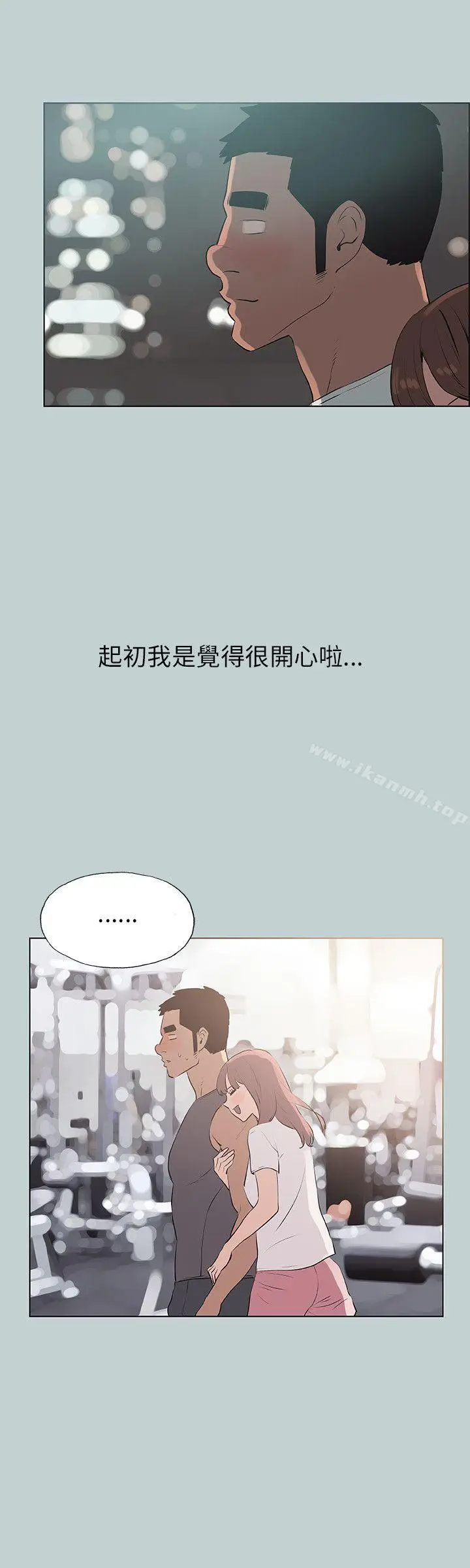 漫画《适合劈腿的好日子》第63话第20张图