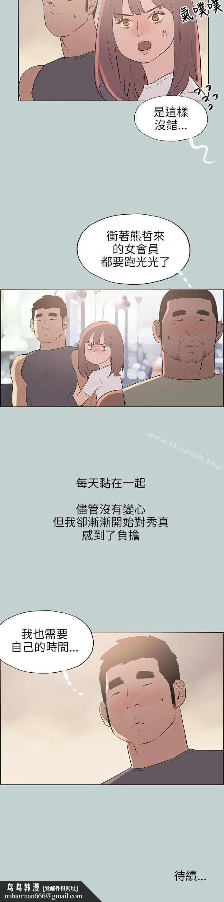 漫画《适合劈腿的好日子》第63话第22张图