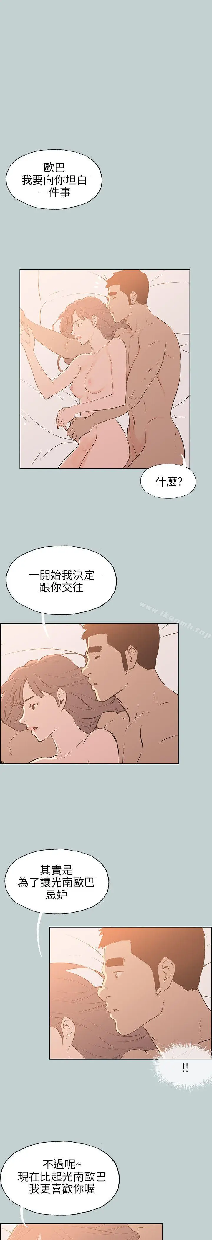 漫画《适合劈腿的好日子》第63话第7张图